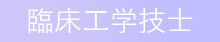 薬剤師