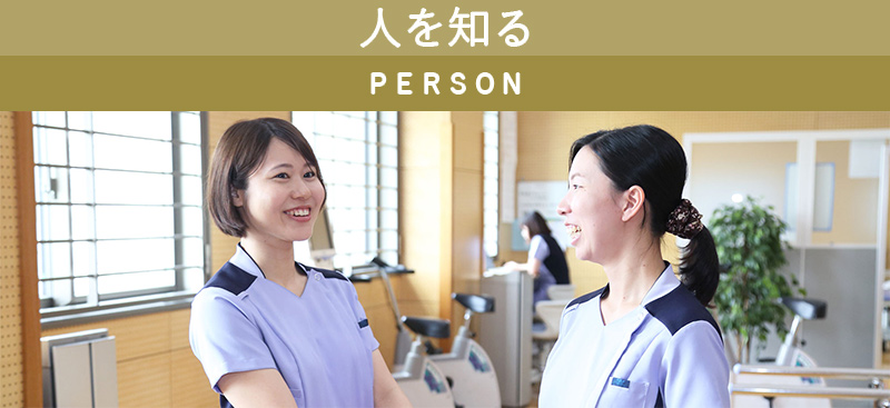 人を知る