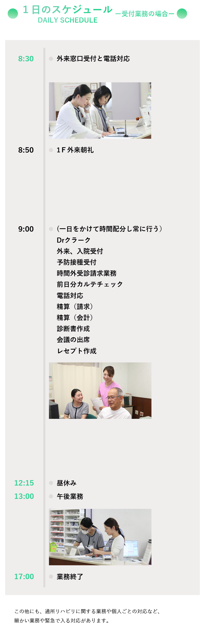1日のスケジュール