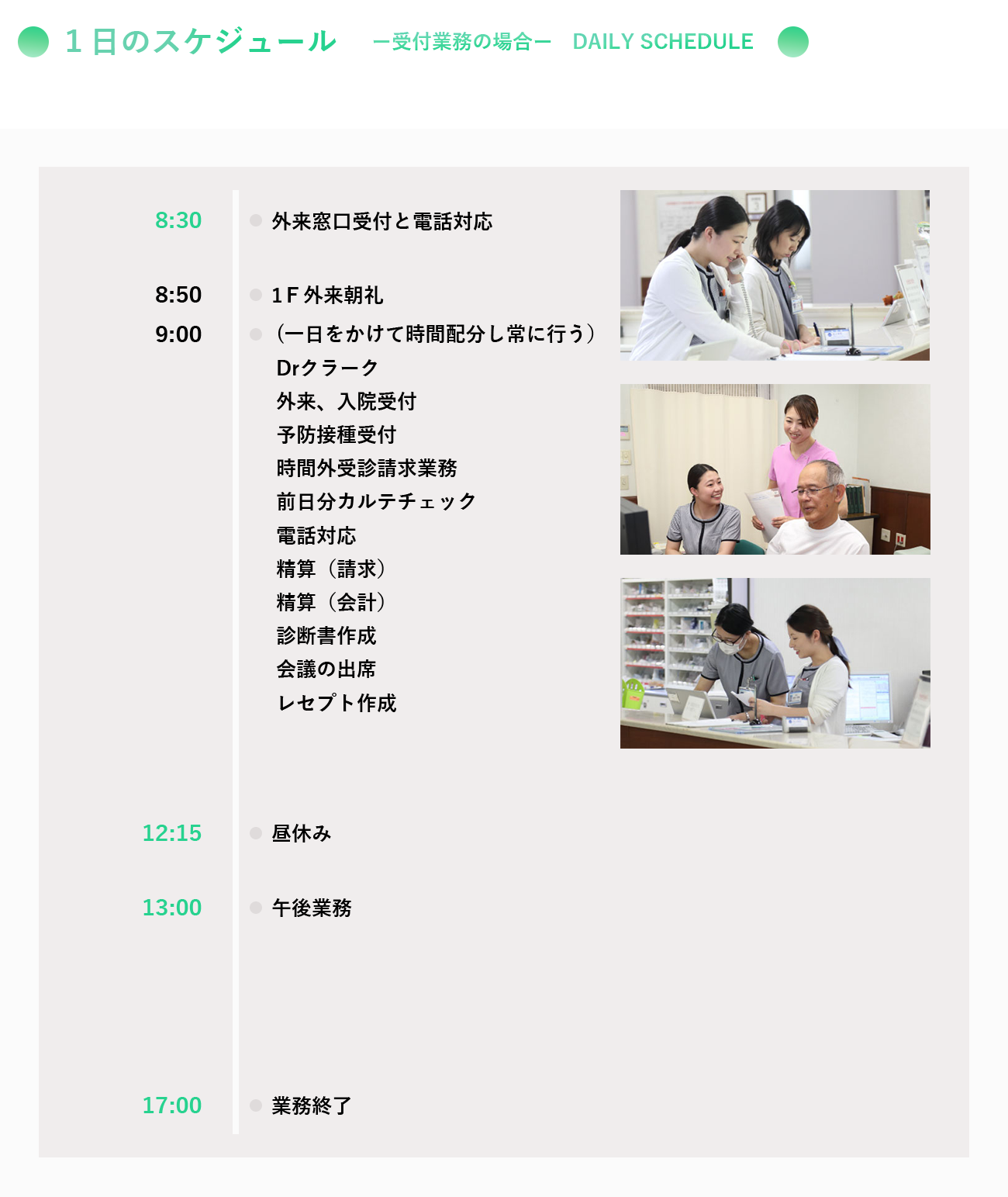 1日のスケジュール