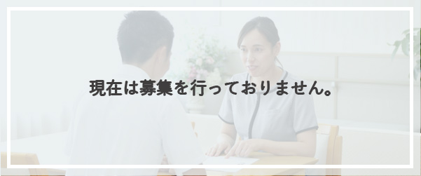 募集要項