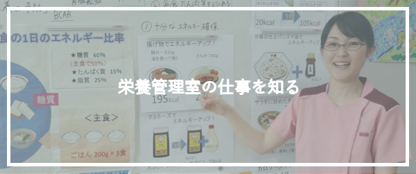仕事を知る