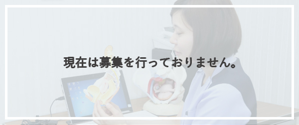 募集要項