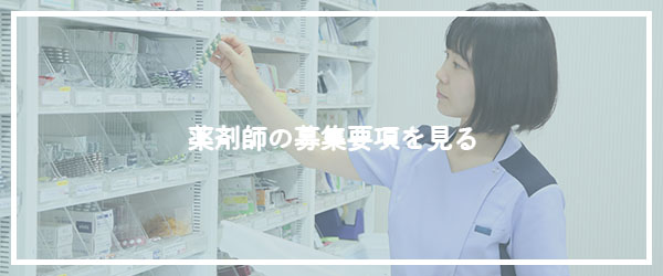 募集要項