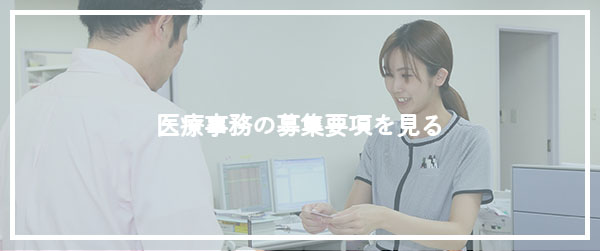 募集要項