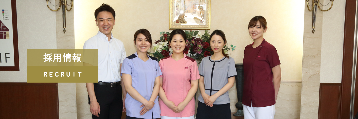 採用情報