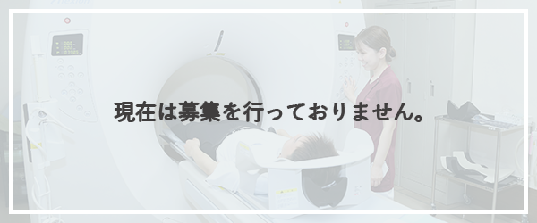 募集要項